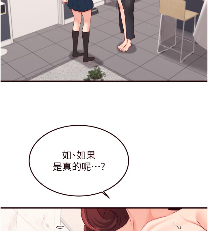 [韩国漫画] 熟女自助餐 剧情,女学生#[117P]-18