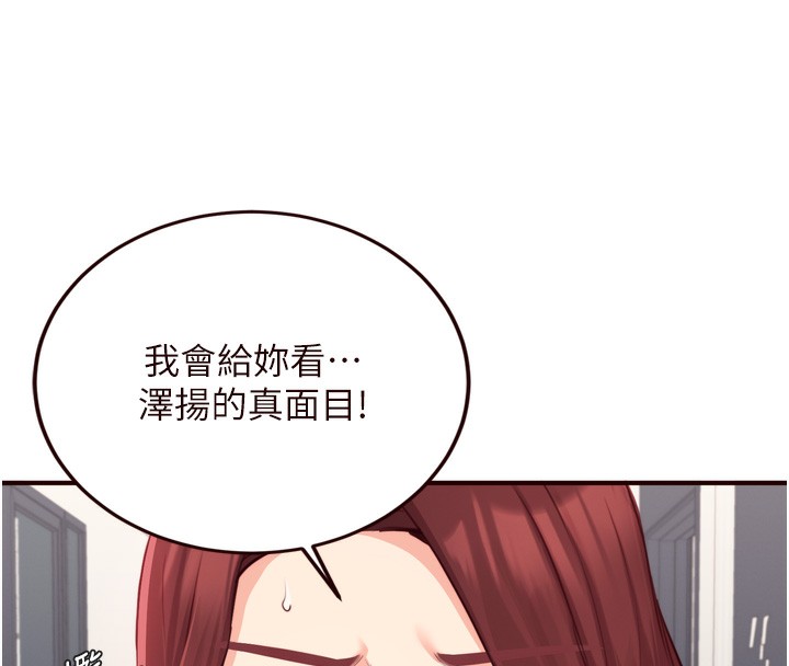 [韩国漫画] 熟女自助餐 剧情,女学生#[117P]-27