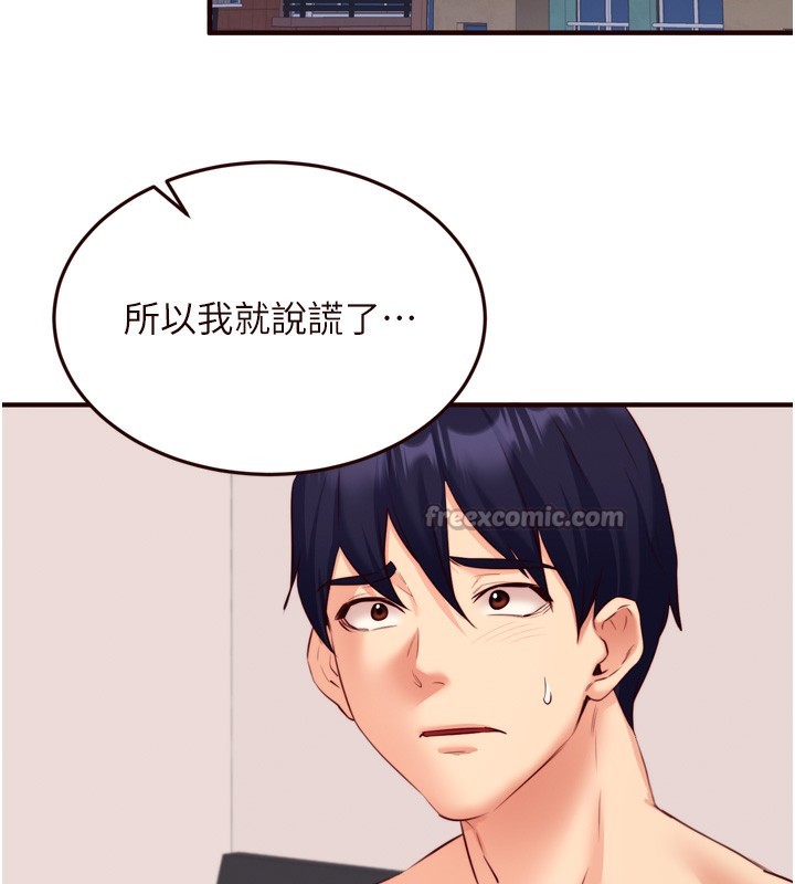 [韩国漫画] 熟女自助餐 剧情,女学生#[117P]-30