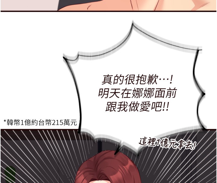 [韩国漫画] 熟女自助餐 剧情,女学生#[117P]-31
