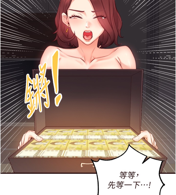 [韩国漫画] 熟女自助餐 剧情,女学生#[117P]-32