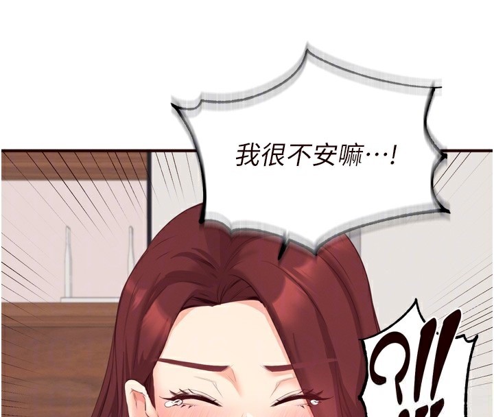 [韩国漫画] 熟女自助餐 剧情,女学生#[117P]-38