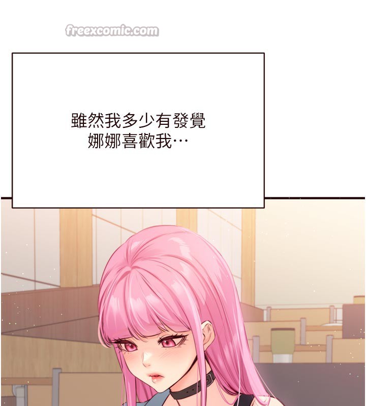 [韩国漫画] 熟女自助餐 剧情,女学生#[117P]-59