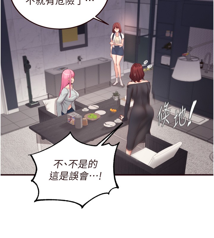 [韩国漫画] 熟女自助餐 剧情,女学生#[117P]-6