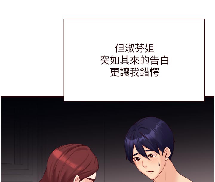 [韩国漫画] 熟女自助餐 剧情,女学生#[117P]-61