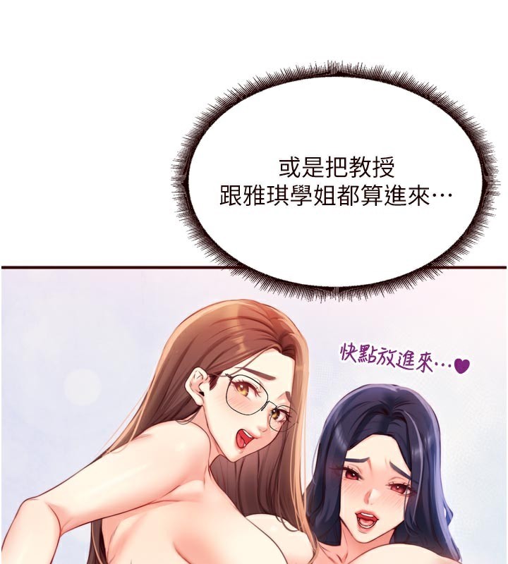 [韩国漫画] 熟女自助餐 剧情,女学生#[117P]-68