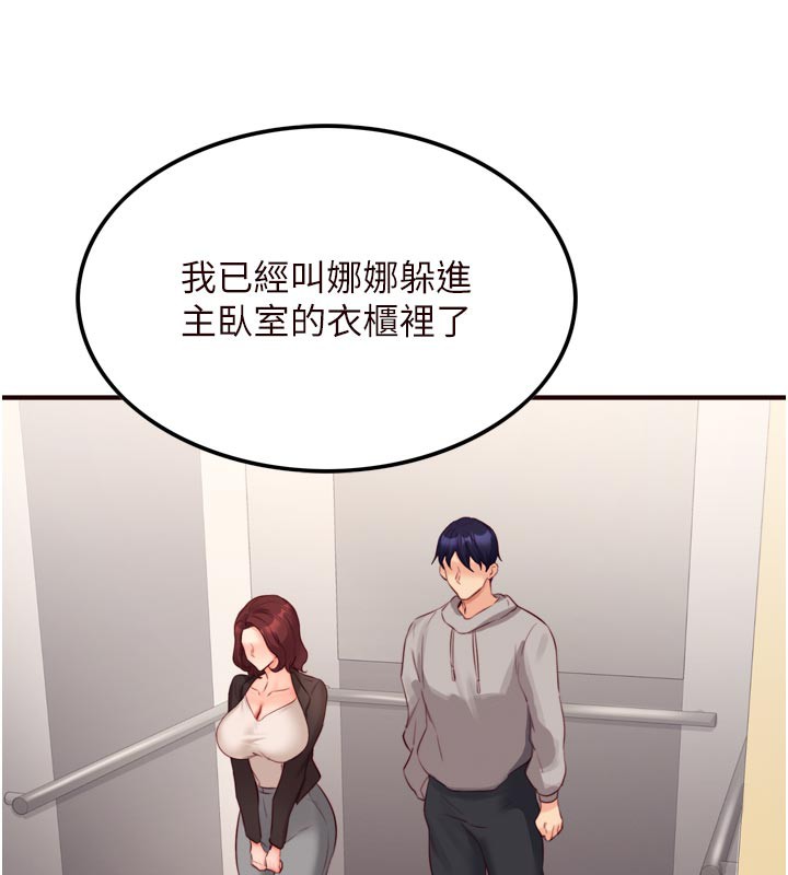 [韩国漫画] 熟女自助餐 剧情,女学生#[117P]-80