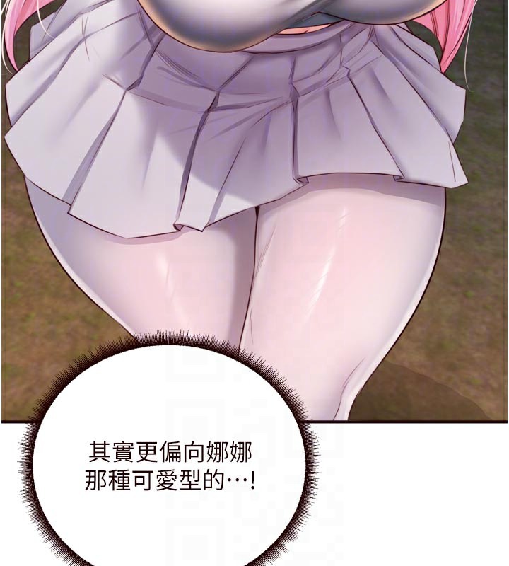 [韩国漫画] 熟女自助餐 剧情,女学生#[117P]-92