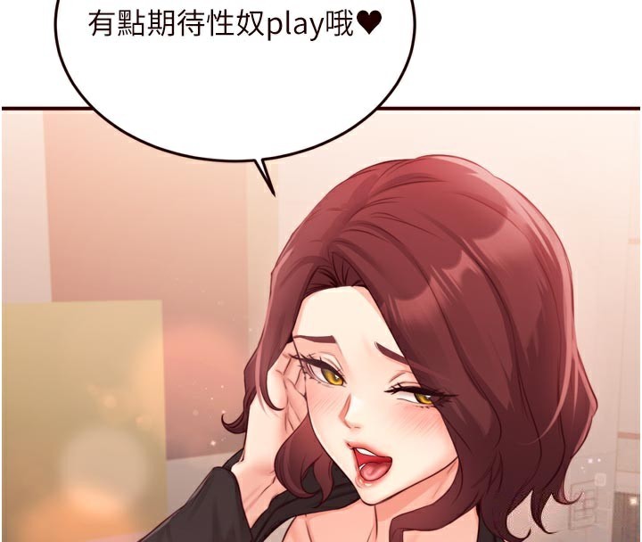 [韩国漫画] 熟女自助餐 剧情,女学生#[117P]-97