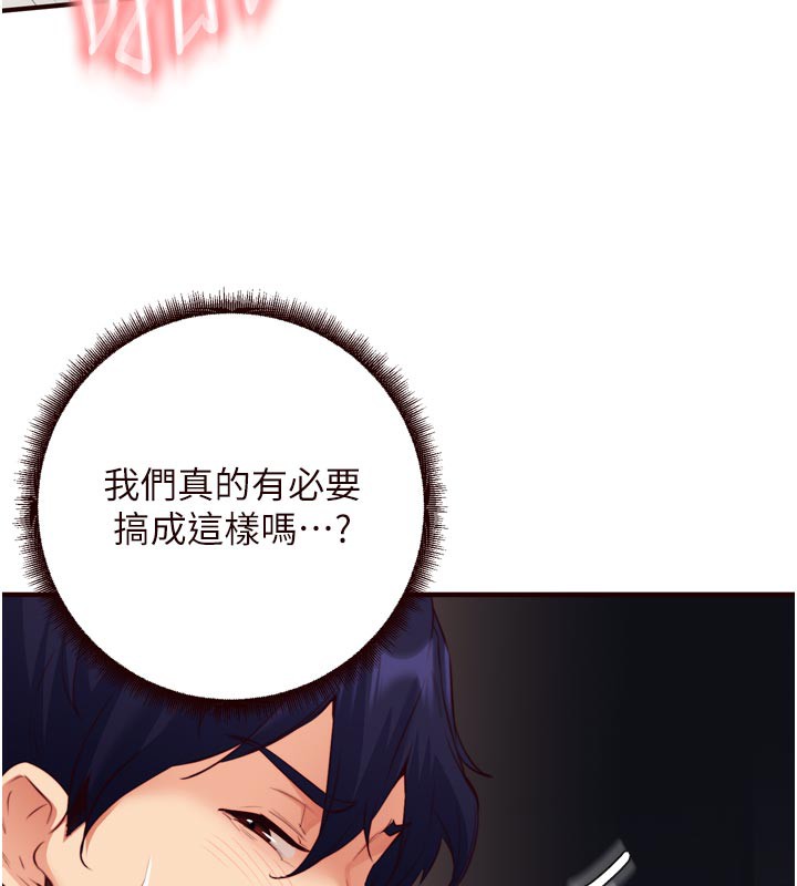 [韩国漫画] 熟女自助餐 剧情,女学生#[123P]-118