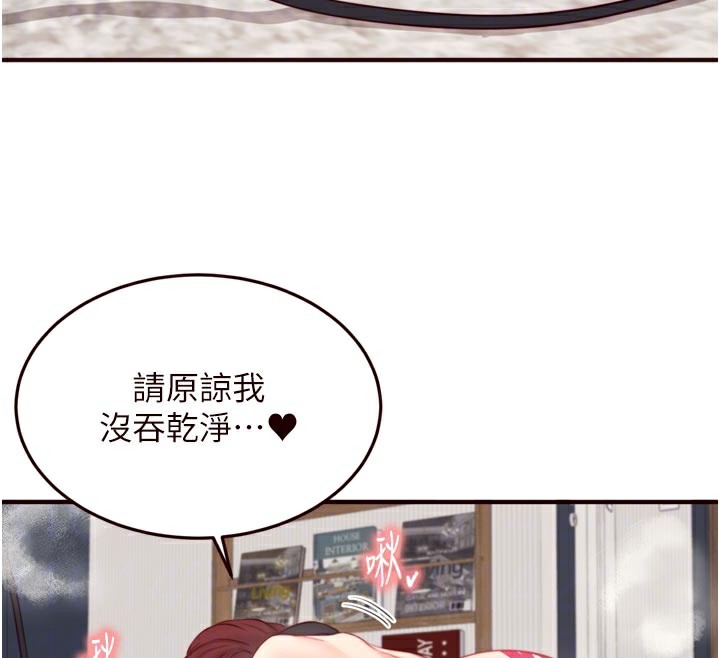 [韩国漫画] 熟女自助餐 剧情,女学生#[123P]-52