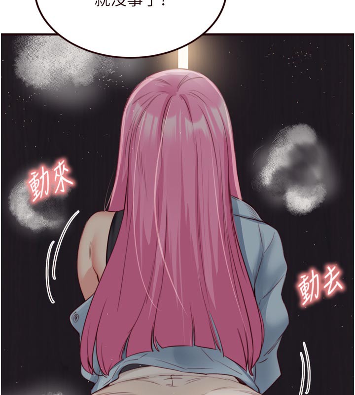 [韩国漫画] 熟女自助餐 剧情,女学生#[123P]-72