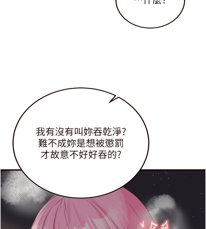 [韩国漫画] 熟女自助餐 剧情,女学生#[123P]-74