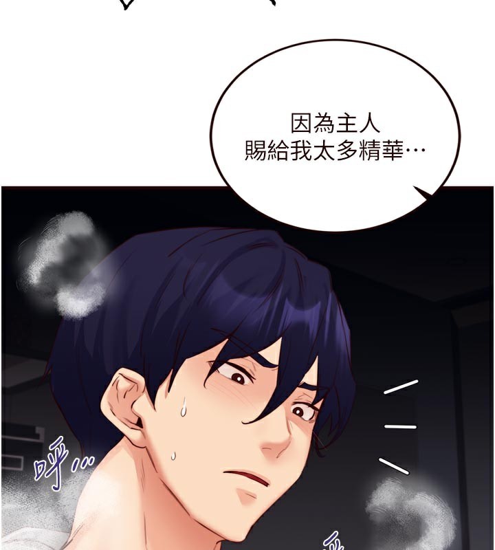 [韩国漫画] 熟女自助餐 剧情,女学生#[123P]-96