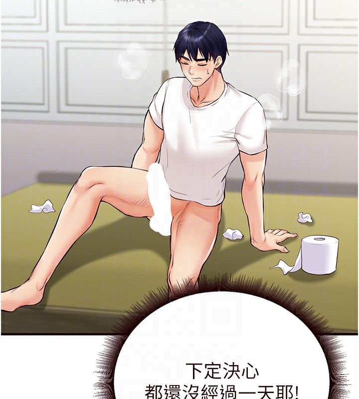 [韩国漫画] 熟女自助餐 剧情,女学生#[167P]-103