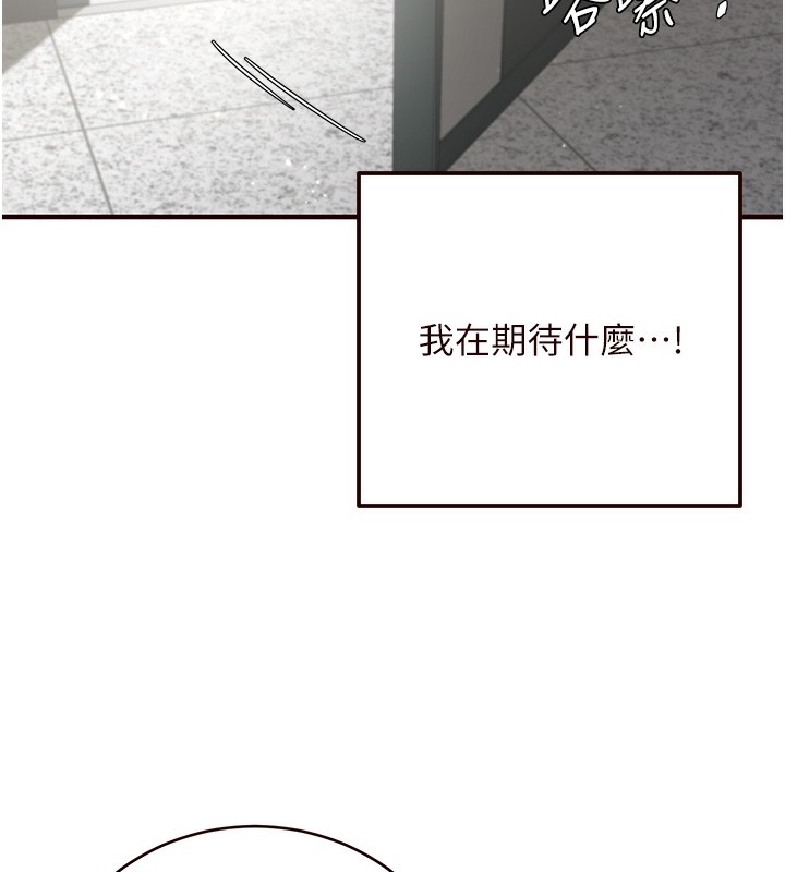 [韩国漫画] 熟女自助餐 剧情,女学生#[167P]-122