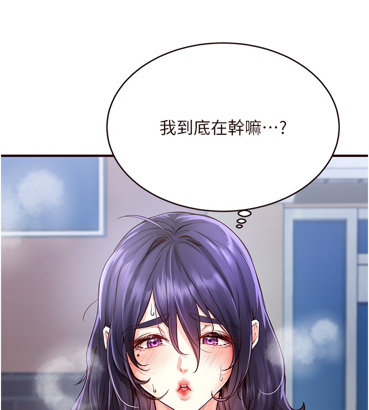 [韩国漫画] 熟女自助餐 剧情,女学生#[167P]-132