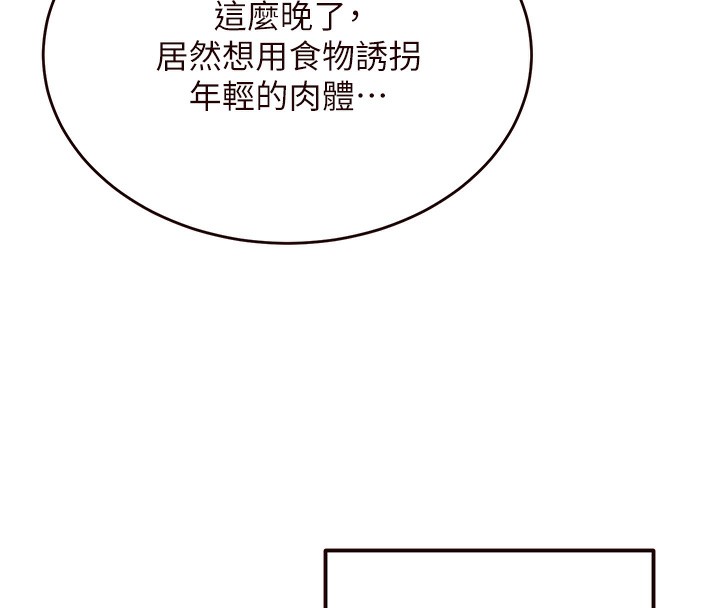 [韩国漫画] 熟女自助餐 剧情,女学生#[167P]-134