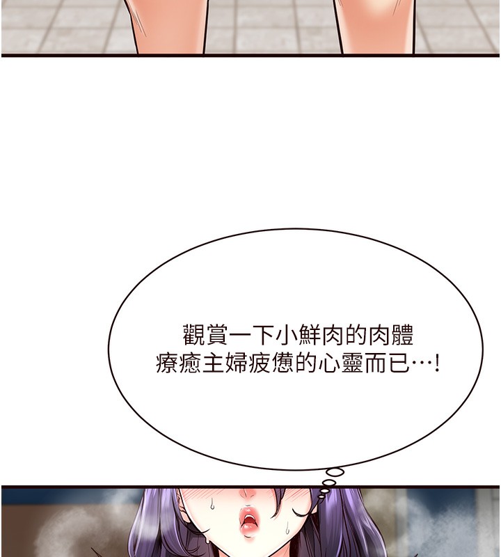 [韩国漫画] 熟女自助餐 剧情,女学生#[167P]-137