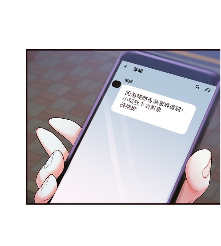 [韩国漫画] 熟女自助餐 剧情,女学生#[167P]-144