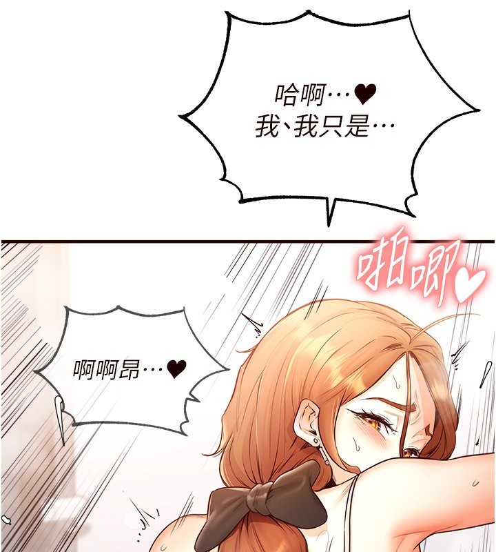 [韩国漫画] 熟女自助餐 剧情,女学生#[167P]-151