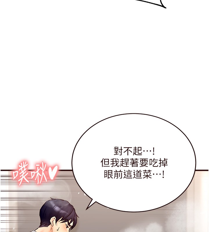 [韩国漫画] 熟女自助餐 剧情,女学生#[167P]-154