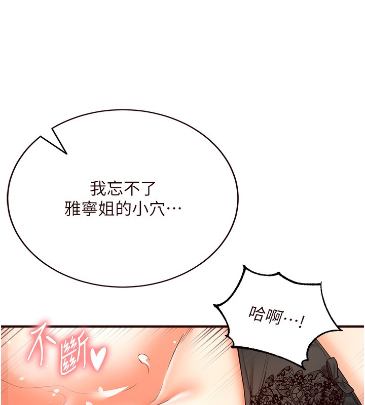 [韩国漫画] 熟女自助餐 剧情,女学生#[167P]-156