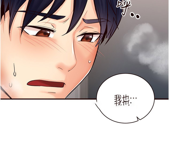 [韩国漫画] 熟女自助餐 剧情,女学生#[167P]-159