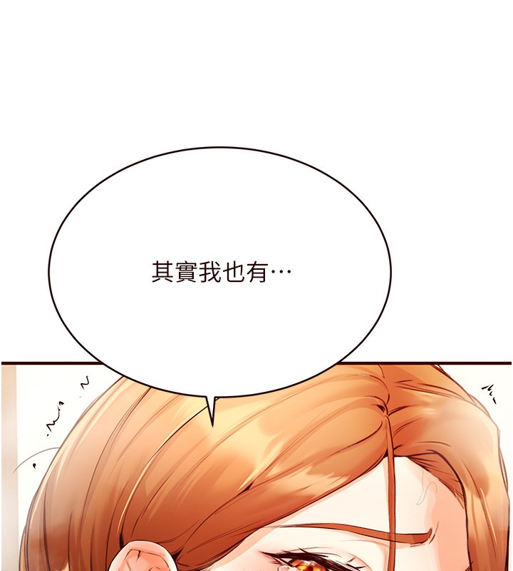 [韩国漫画] 熟女自助餐 剧情,女学生#[167P]-160