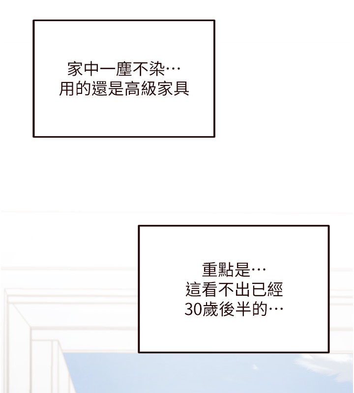 [韩国漫画] 熟女自助餐 剧情,女学生#[167P]-30