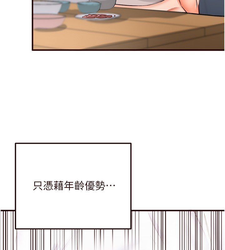 [韩国漫画] 熟女自助餐 剧情,女学生#[167P]-39
