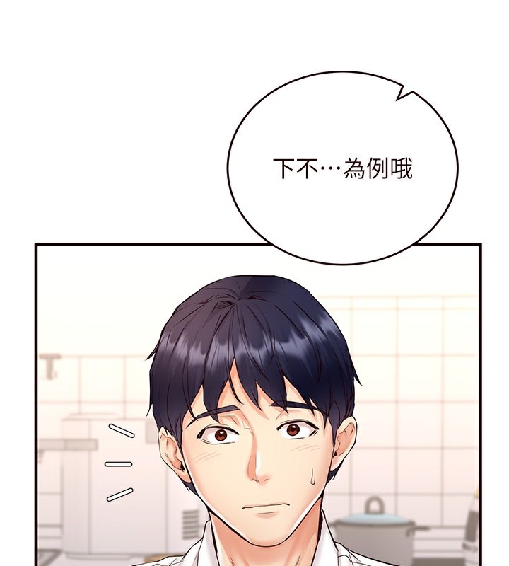 [韩国漫画] 熟女自助餐 剧情,女学生#[167P]-45