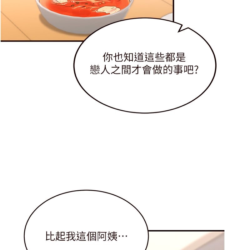 [韩国漫画] 熟女自助餐 剧情,女学生#[167P]-47