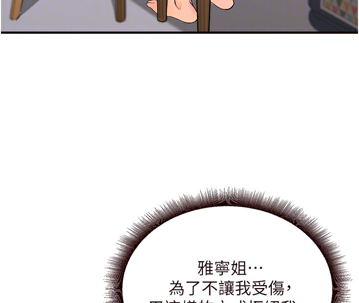 [韩国漫画] 熟女自助餐 剧情,女学生#[167P]-52