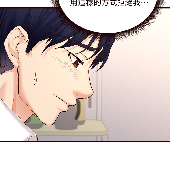 [韩国漫画] 熟女自助餐 剧情,女学生#[167P]-53