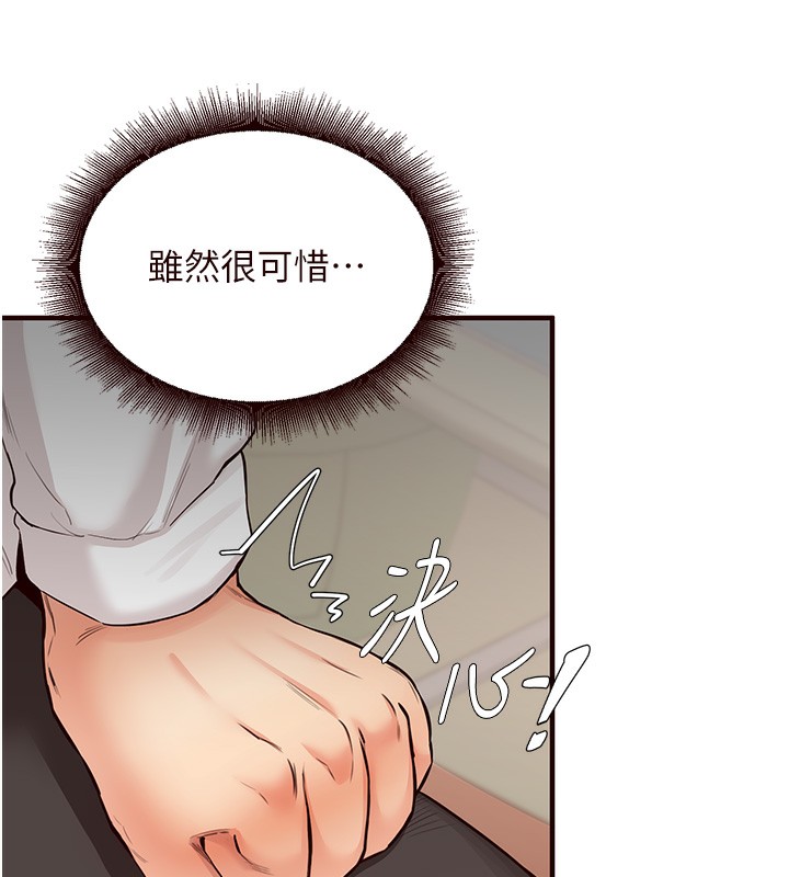 [韩国漫画] 熟女自助餐 剧情,女学生#[167P]-57