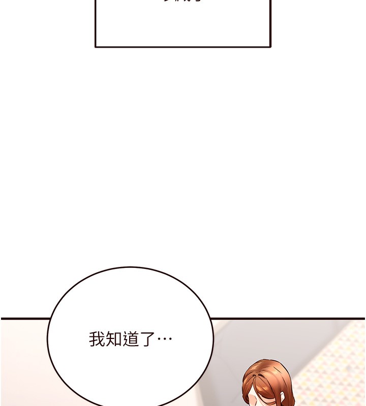 [韩国漫画] 熟女自助餐 剧情,女学生#[167P]-61