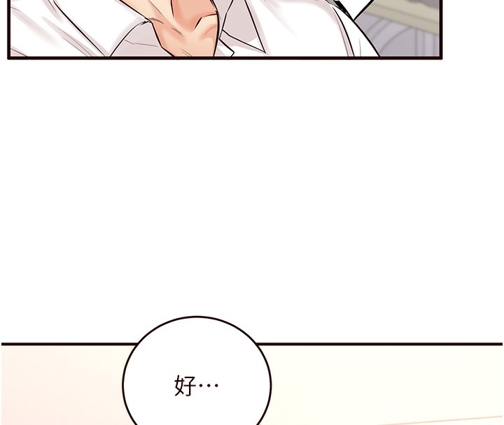 [韩国漫画] 熟女自助餐 剧情,女学生#[167P]-69