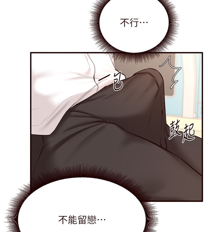 [韩国漫画] 熟女自助餐 剧情,女学生#[167P]-71