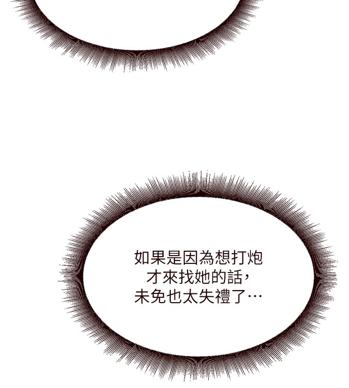 [韩国漫画] 熟女自助餐 剧情,女学生#[167P]-72