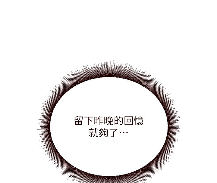 [韩国漫画] 熟女自助餐 剧情,女学生#[167P]-73