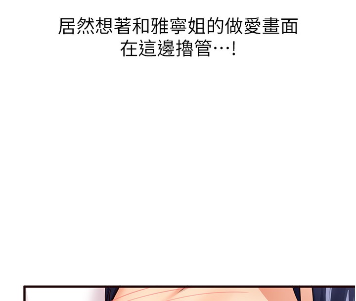 [韩国漫画] 熟女自助餐 剧情,女学生#[167P]-94