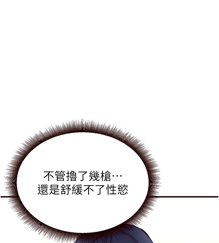 [韩国漫画] 熟女自助餐 剧情,女学生#[167P]-98