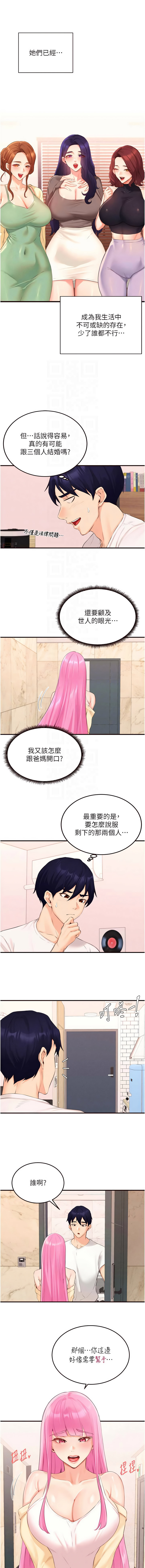 [韩国漫画] 熟女自助餐 剧情,女学生#[11P]-5
