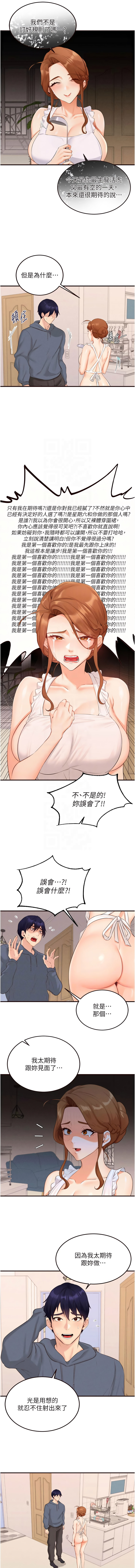 [韩国漫画] 熟女自助餐 剧情,女学生#[10P]-5