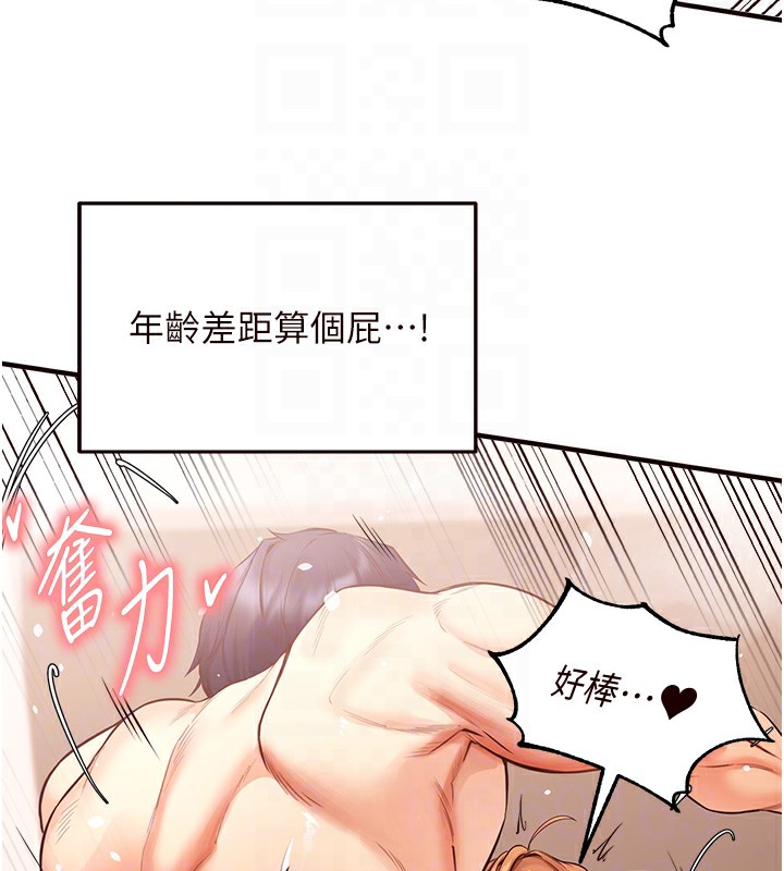 [韩国漫画] 熟女自助餐 剧情,女学生#[157P]-120