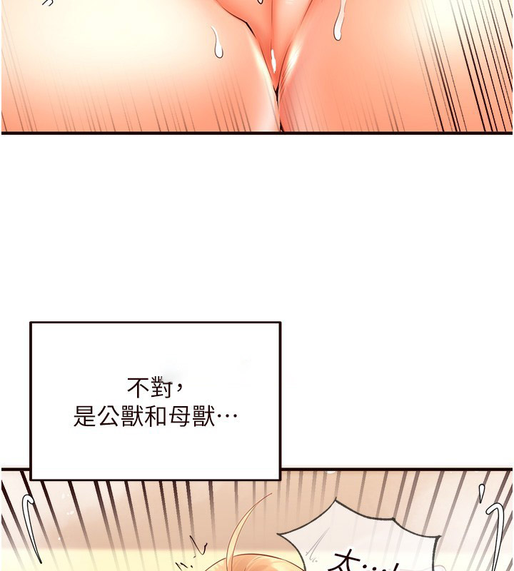 [韩国漫画] 熟女自助餐 剧情,女学生#[157P]-124