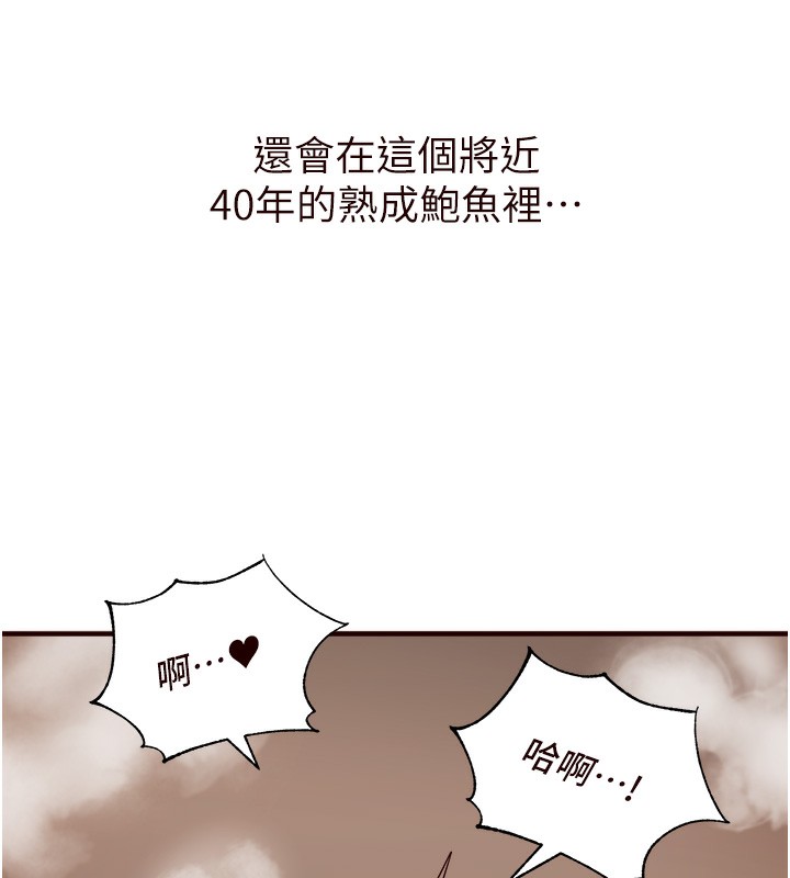 [韩国漫画] 熟女自助餐 剧情,女学生#[157P]-153