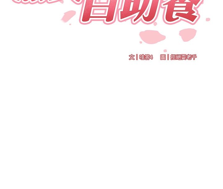 [韩国漫画] 熟女自助餐 剧情,女学生#[157P]-32