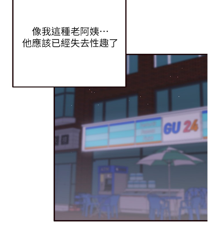 [韩国漫画] 熟女自助餐 剧情,女学生#[157P]-38